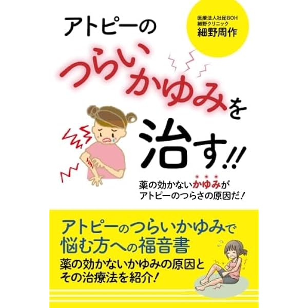 学べる治療法100選 : 背骨を診れば病気が解る背骨を直せば病気が治る 背骨に教えられて: 背骨を見れば病気がわかる | 河野 俊彦 |本 | 通販